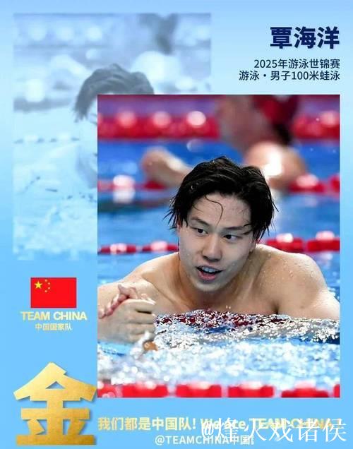 中国游泳队公布亚锦赛名单：共11位运动员 覃海洋领衔