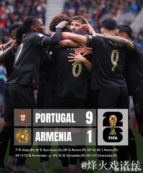 直通世界杯!世预赛-B费戴帽 葡萄牙9-1亚美尼亚 直通世界杯!世预赛-B费戴帽 葡萄牙9-1亚美尼亚
