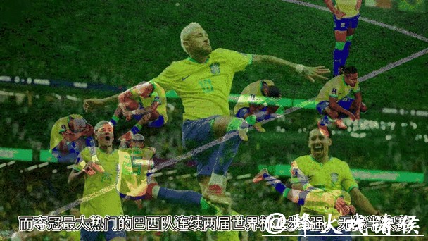 全面解读世界杯实时数据动态