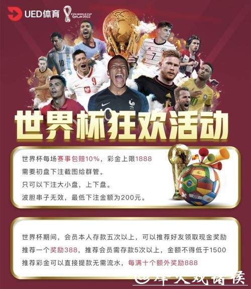 世界杯竞猜网站入口地址正规平台推荐 世界杯竞猜网站入口地址正规平台推荐