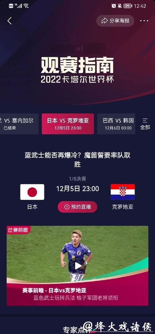 全面分析世界杯比分数据与赛果统计